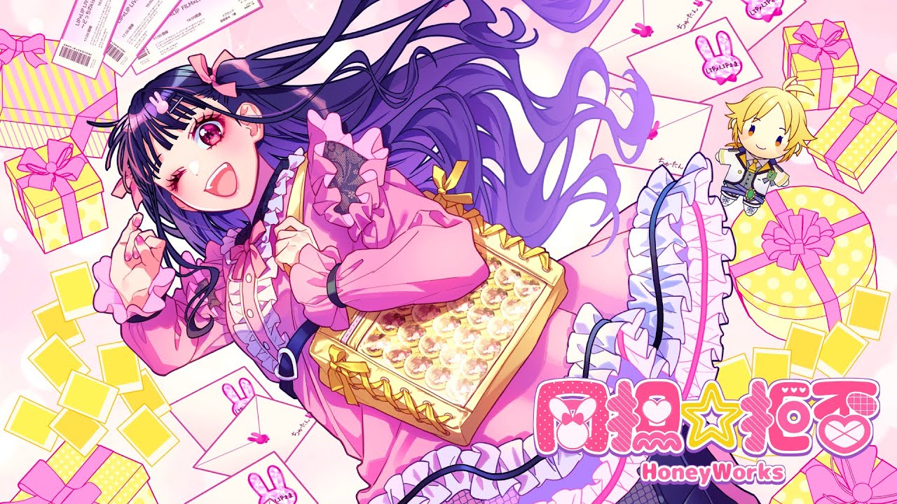 【off vocal】同担☆拒否／HoneyWorks【公式】