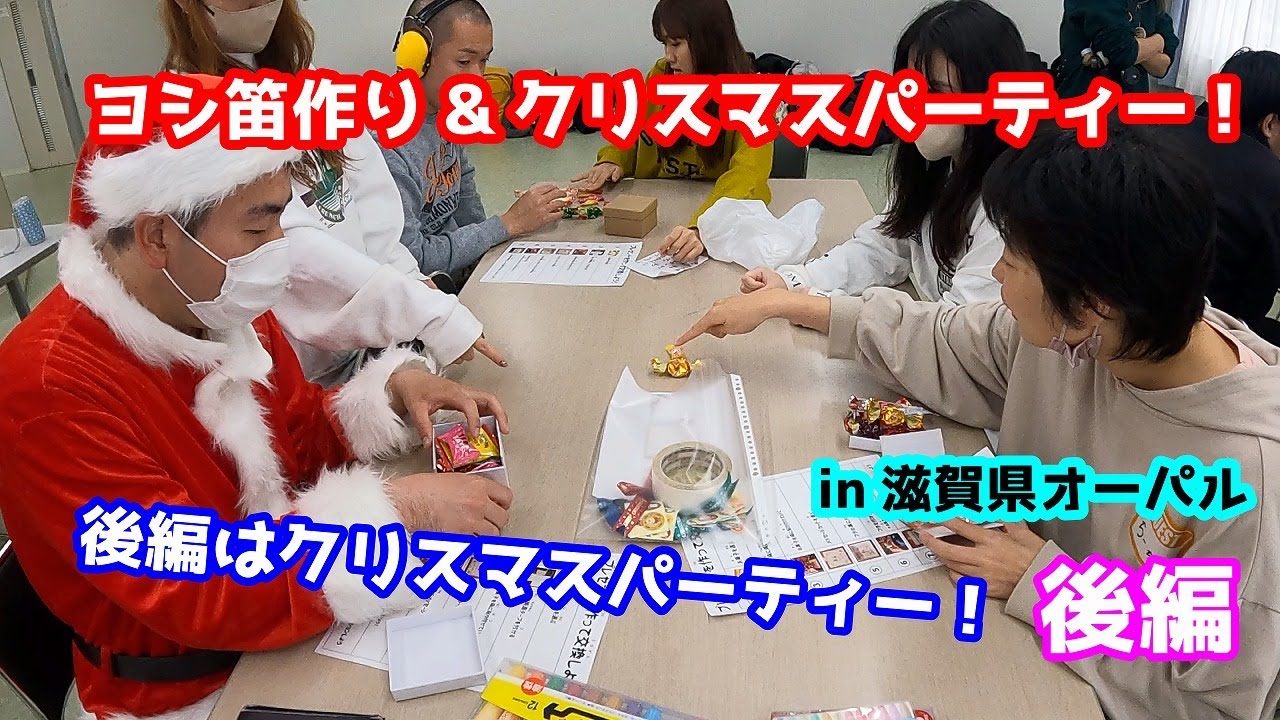 【ツキイチイベント】後編は皆んなでクリスマスパーティーをしました！