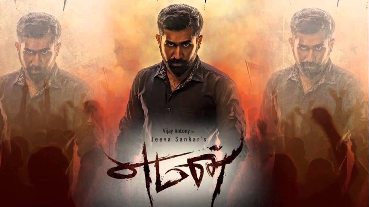 Yeman Tamil Movie | Yeman Trailer