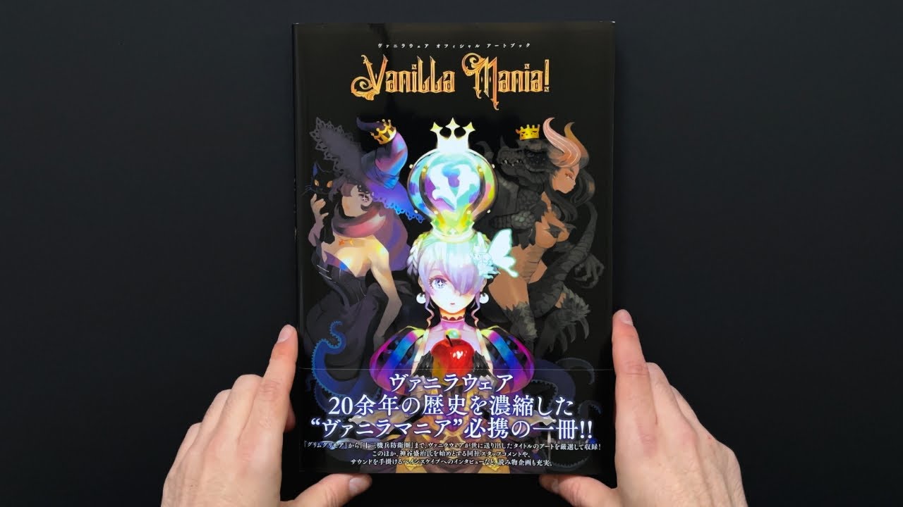 Vanilla Mania! Vanillaware Official Art Book | Review