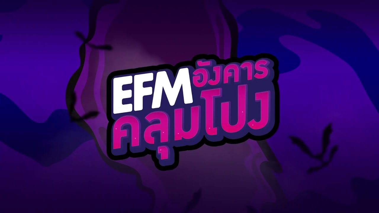 อังคารคลุมโปง คืนนี้ฟังเรื่องหลอนกับแฝด  