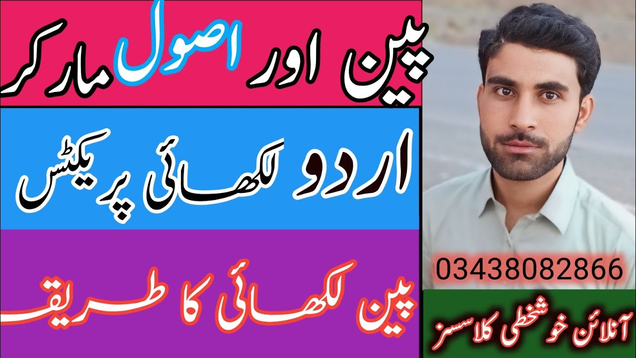 How to improve Urdu handwriting|| Urdu handwriting calligraphy|| #urducalligraphy #handwriting