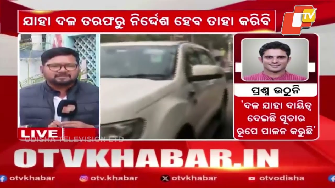 No Question of Other Leadership While  Naveen Babu's There: Kalikesh Narayan Singh Deo