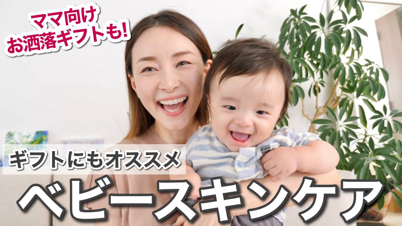【ギフトにおすすめ】出産祝いで頂いたベビースキンケア＆ママ向けアイテム紹介！