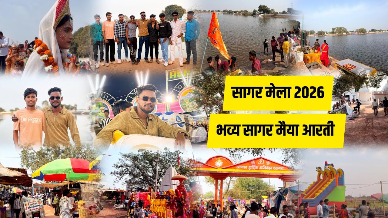 सागर मेला  Full Enjoy 🎡😍 Sagar Mela Takhatpur Bilaspur Sahu ji vlogs 