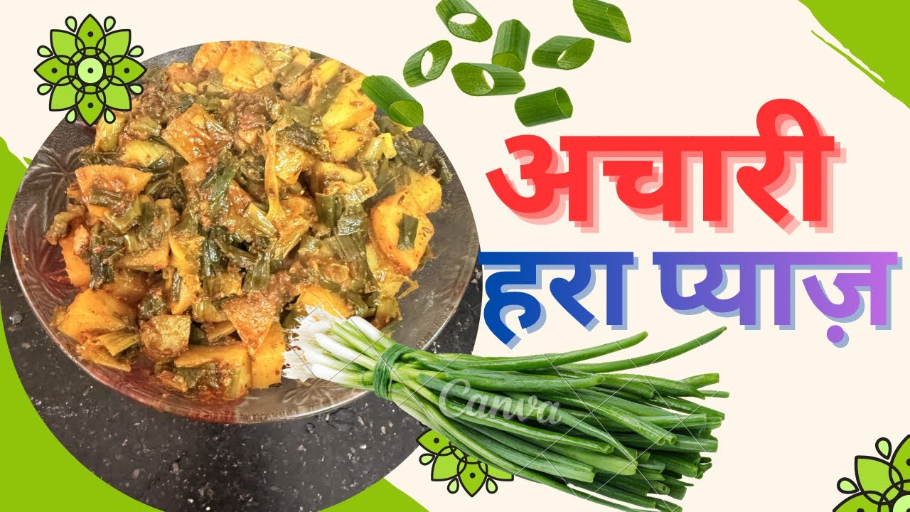 चटपटा अचारी हरा प्याज 😋/tempting achari green onion #spicyonion #greenonion #creativehand25 
