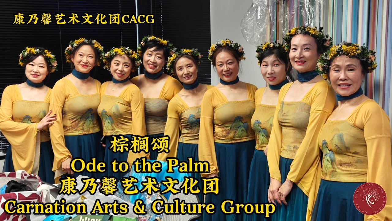 Ode to the Palm 棕榈颂 2026.03.10