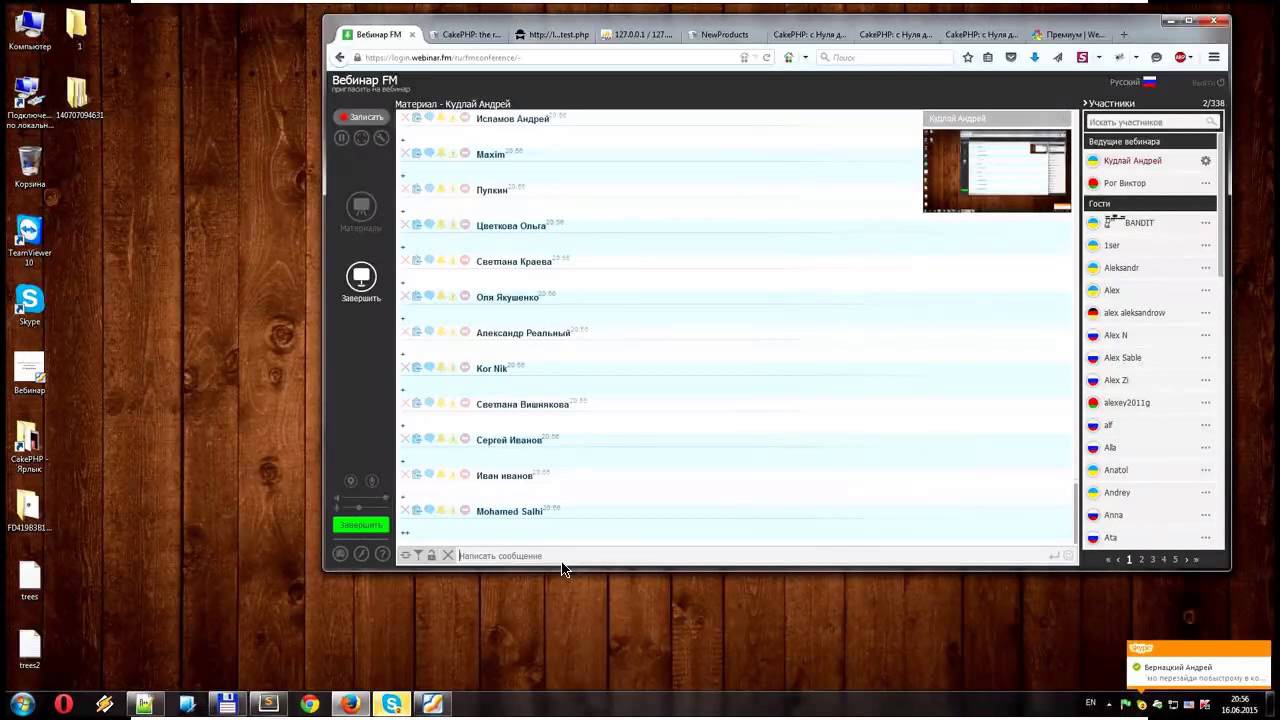 Cake PHP. Вводный вебинар