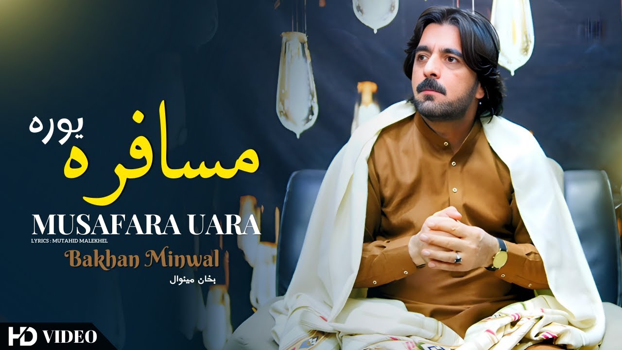 Musafara Uara | Bakhan Minawal | Pashto New Songs 2025 | Afghan | HD Video | Official Video