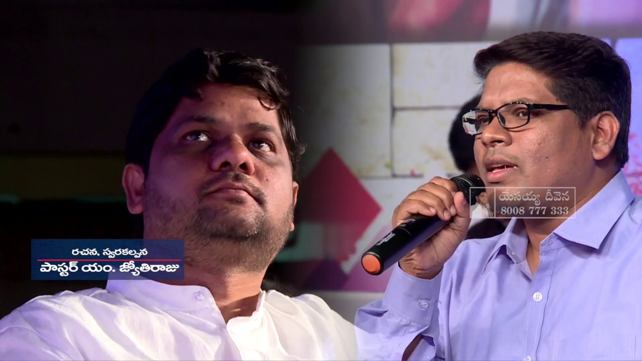 Needhu Premaku | Telugu Christian  Song | Philip Gariki | Jyothi Raju |  1080p