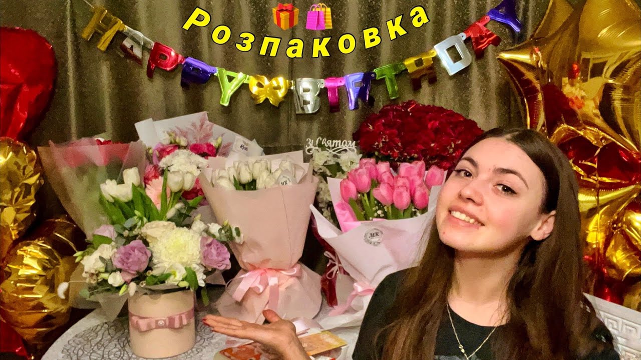 РОЗПАКОВКА подарунків 🎁🛍️