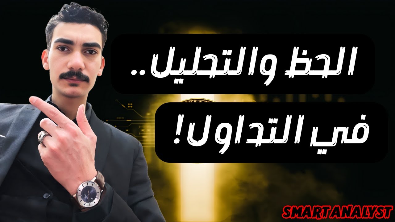 اخطر صفقه في العملات الرقميه .. انتبه ان تقع في الفخ !