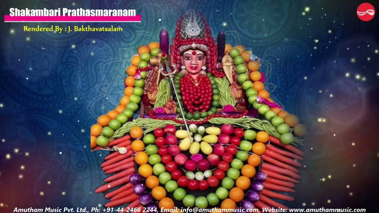 Shakambari  Prathasmaranam || Sri Shakambari Stotranjali || J.Bakthavatsalam