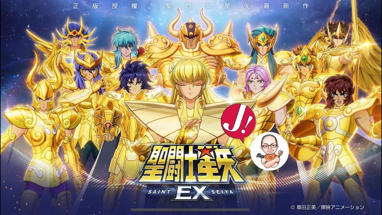 Japhk Live!  聖鬥士星矢EX , 第二隻UR神「睡神」, 今日V巴打單挑史坦 , 睡神隊打海皇隊 !  20251003