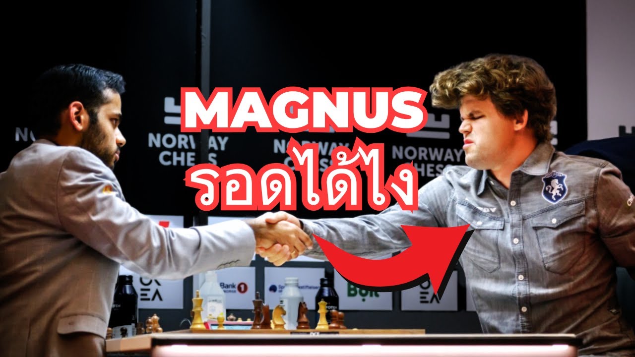 เมื่อ Magnus คว้าแชมป์แบบโกงความตาย | Norway Chess 2025