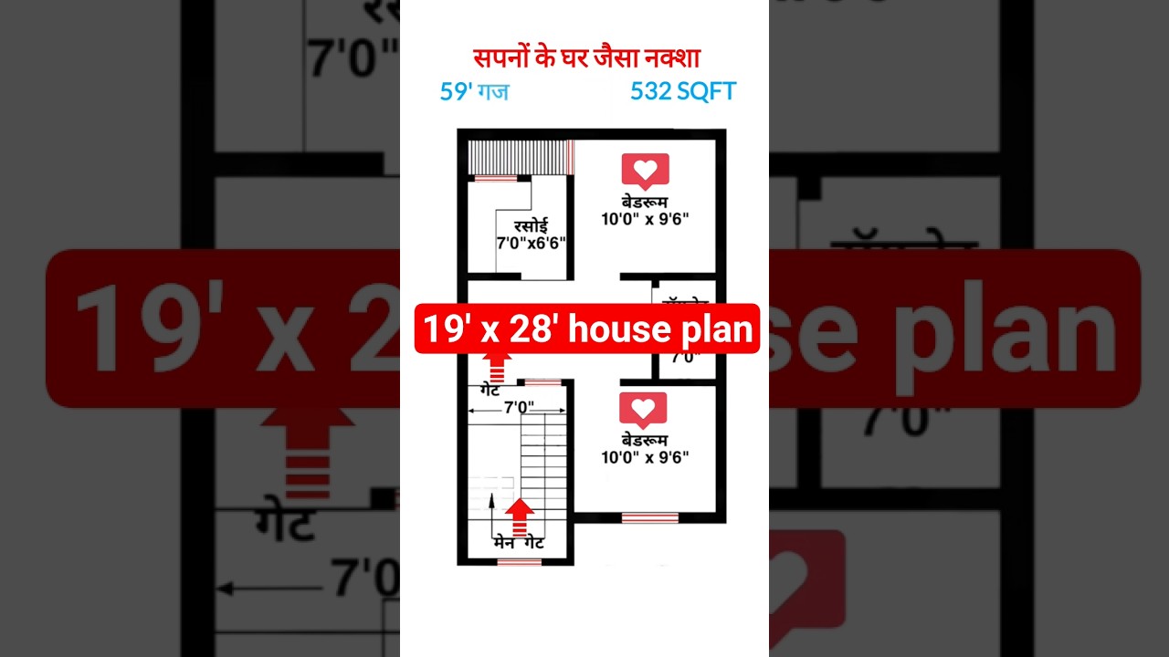 19 x 28 #buildmyhome #home #houseplan #housedesign #homeplan #housemap #shortsvideo #shorts