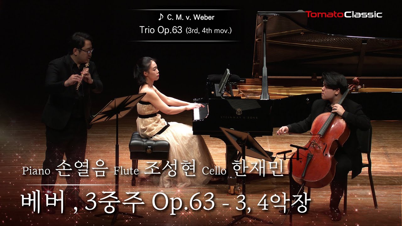 [4K] Pf. 손열음 Fl. 조성현 Vc. 한재민 :: 베버 - 3중주, Op.63 - 3, 4악장 :: Weber - Trio, Op.63 - 3rd, 4th mov.