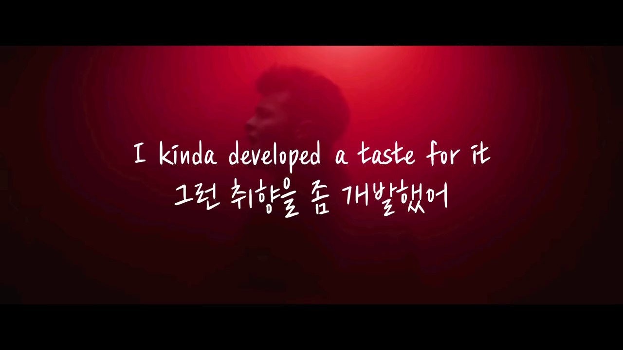 Isaac dunbar - pharmacy 한국어 가사