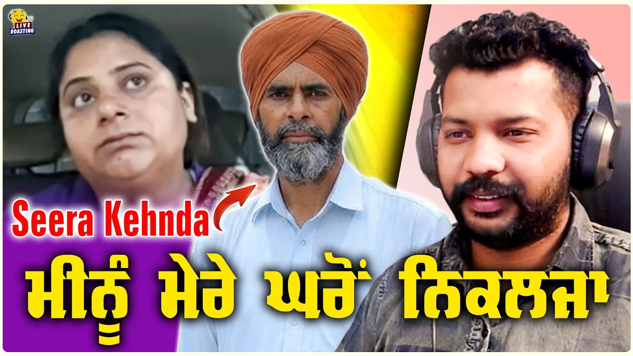SEERA KEHNDA MERE GHARO NIKAL JA MEENU 😲 SEERE DA ASLI ROOP AAYIA SAMNE