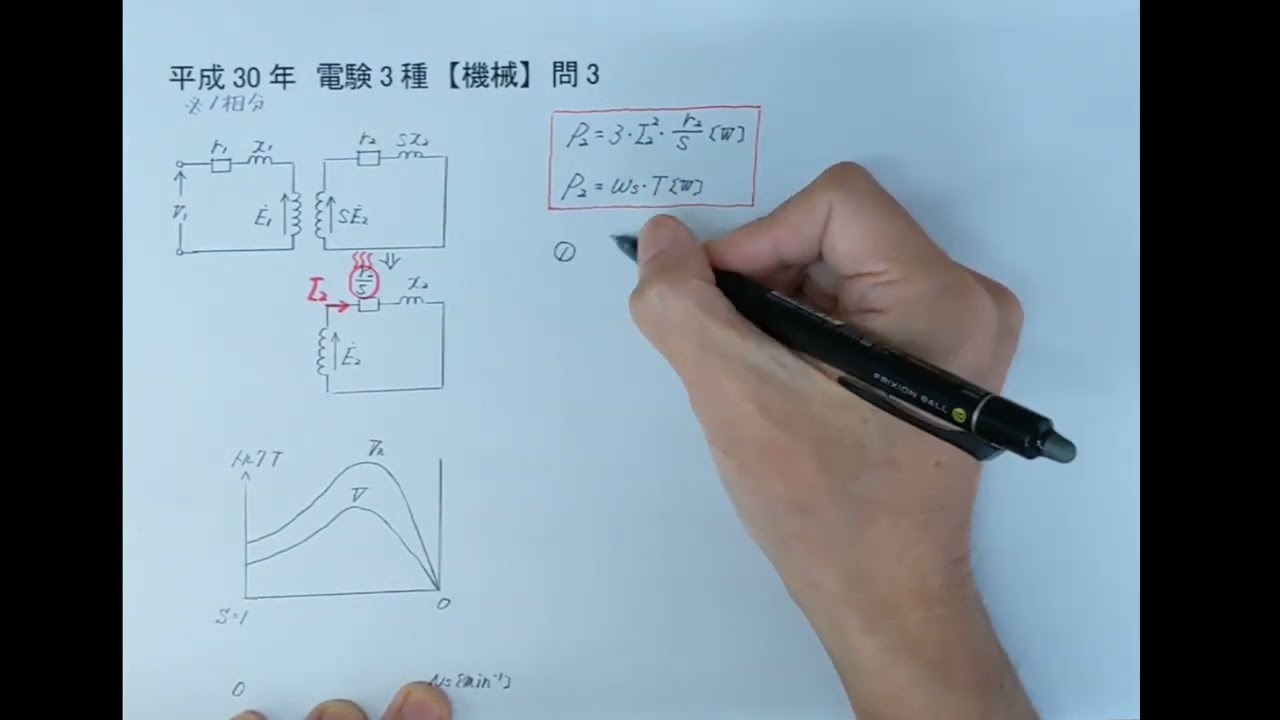 平成30年電験3種【機械】問3