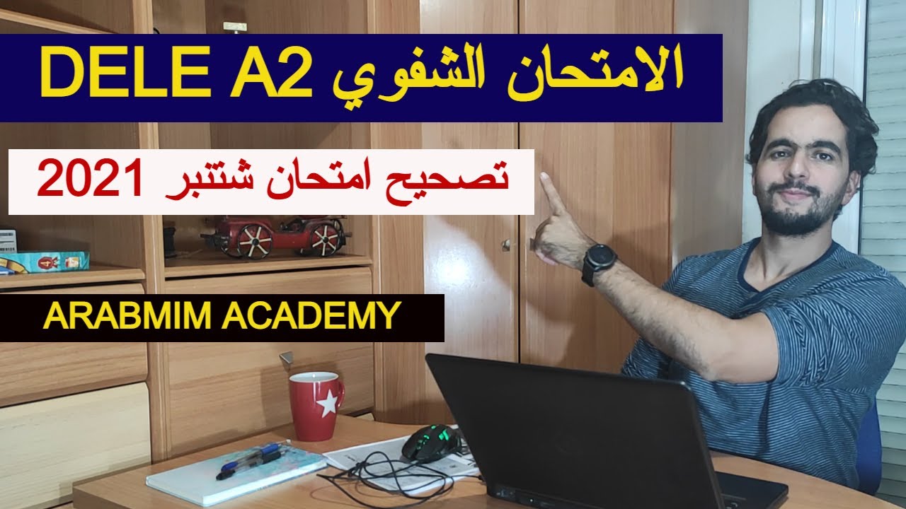 👉👉DELE A2 PRUEBA ORAL ||2021تصحيح امتحان شتنبر 🎓