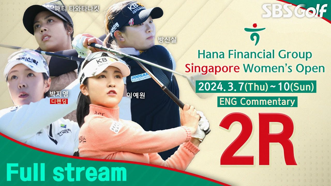 [KLPGA 2024] Hana Financial Group Singapore Women's Open 2024 / Round 2 (ENG Commentary)