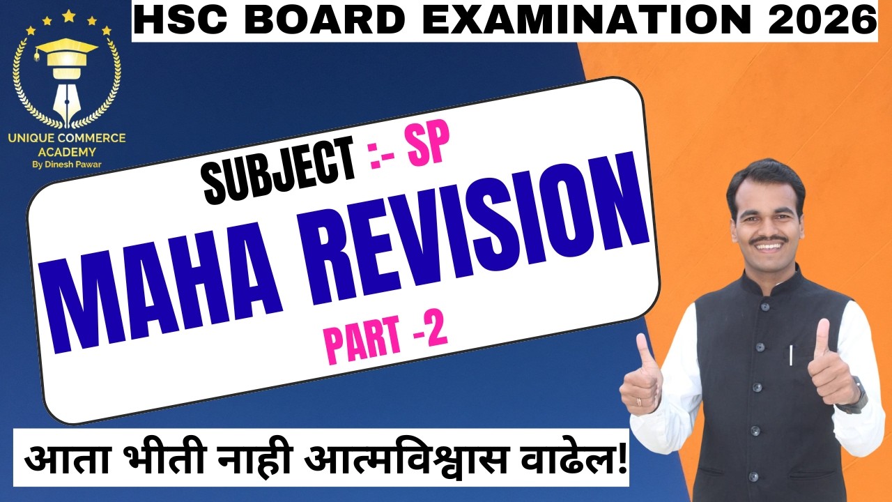sp important questions 2026 | sp maharevision 2026