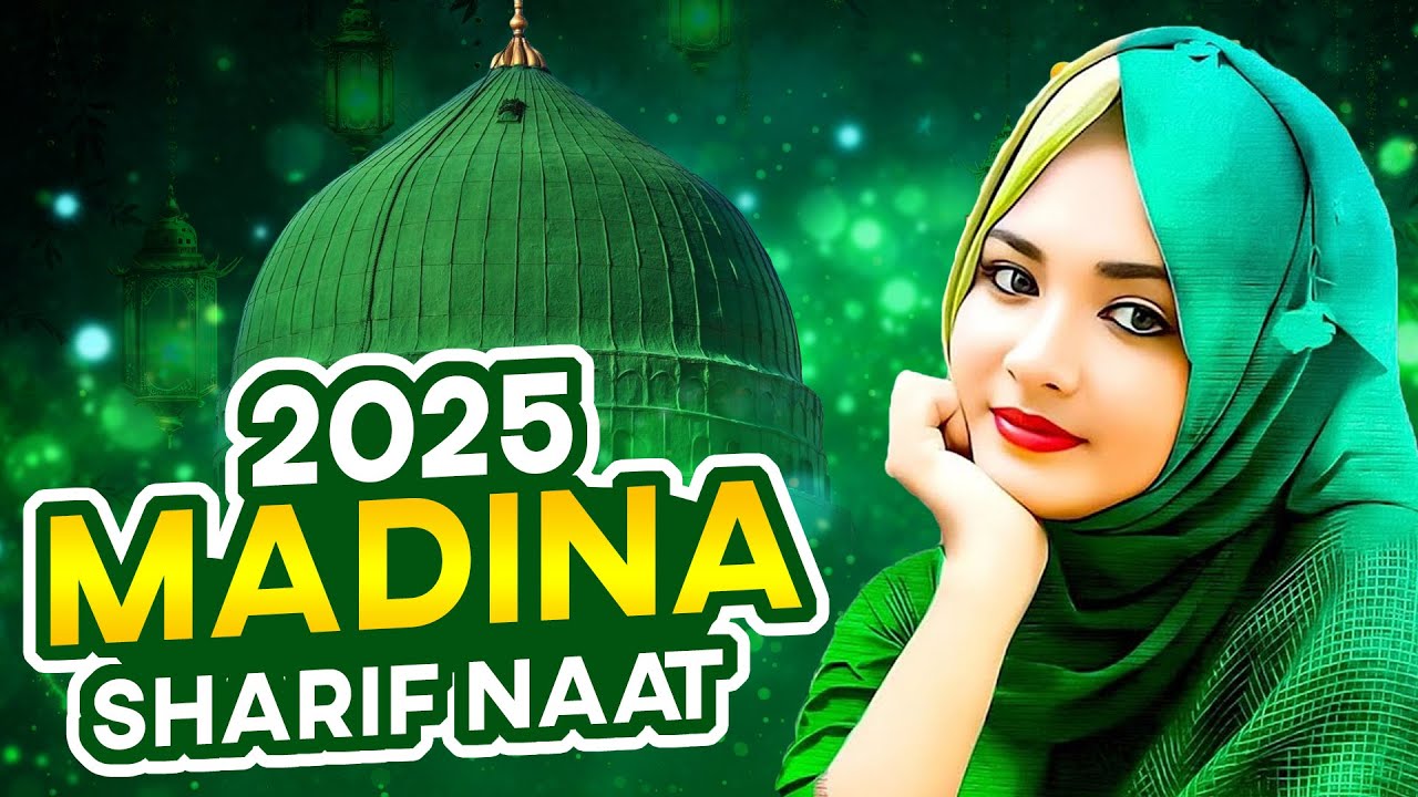 New Ramzan Naat Sharif | Ramzan Naat 2025 | Madina Naat Sharif | Ramadan | Hits Naat Sharif 2025
