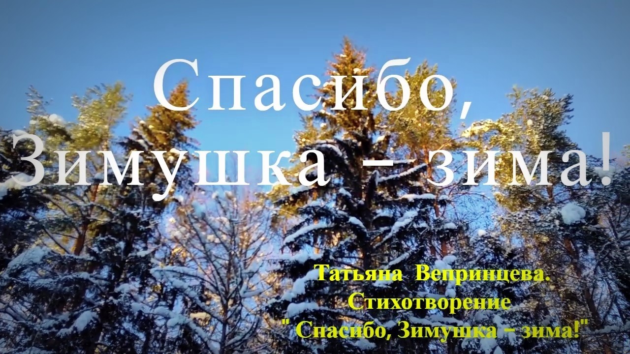 Стихотворение  