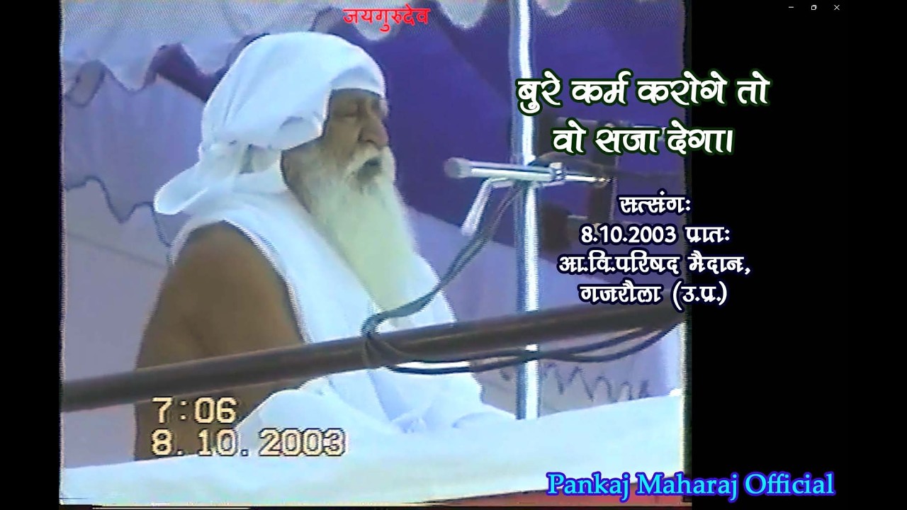 #Satsang, 8 10 2003 Mor, #Babajaigurudev, #Gajrola UP