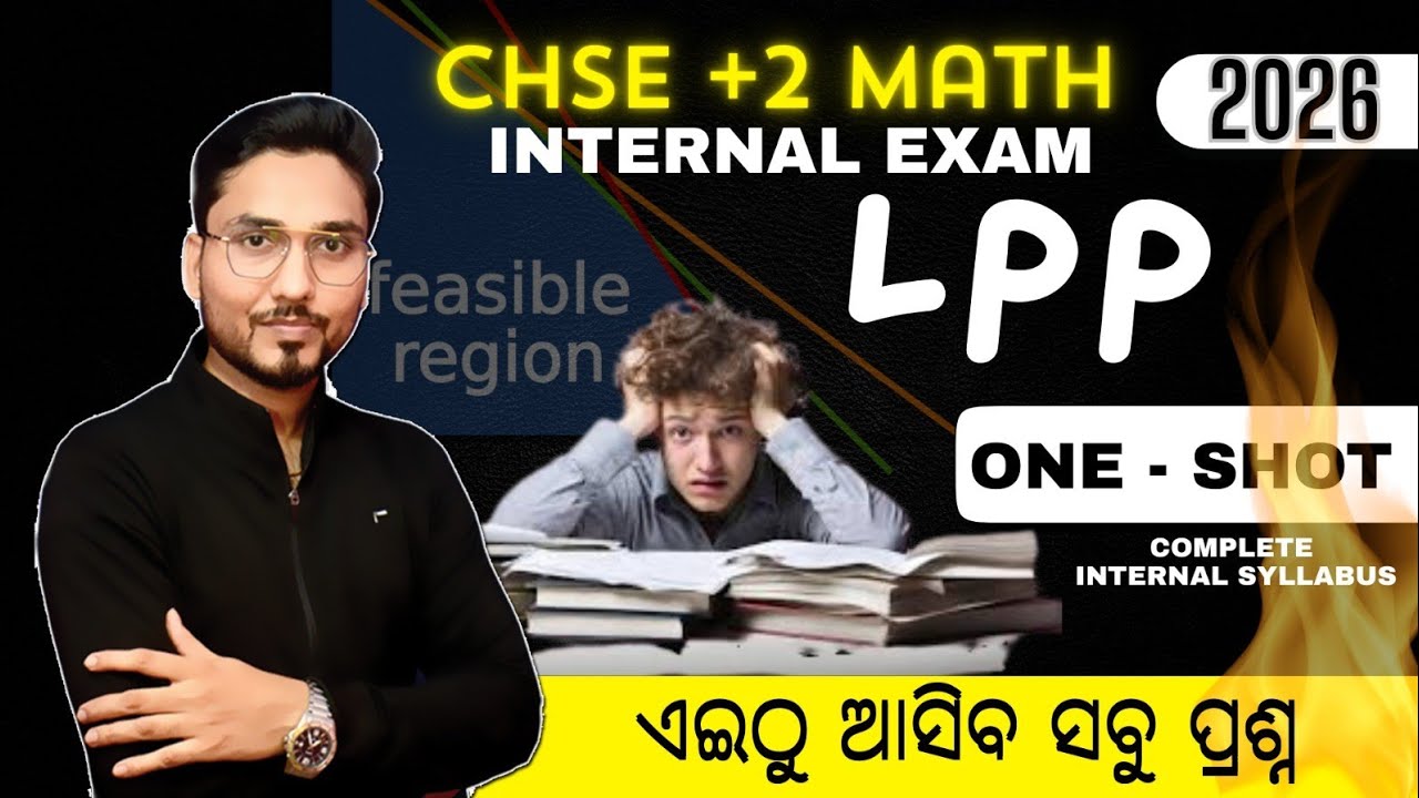 +2 MATH INTERNAL Exam | LPP One shot 🔥🔥 | ପରୀକ୍ଷା ରେ ଆସିବ | CHSE BOARD 2025 - 26 #chseodisha #srpsir
