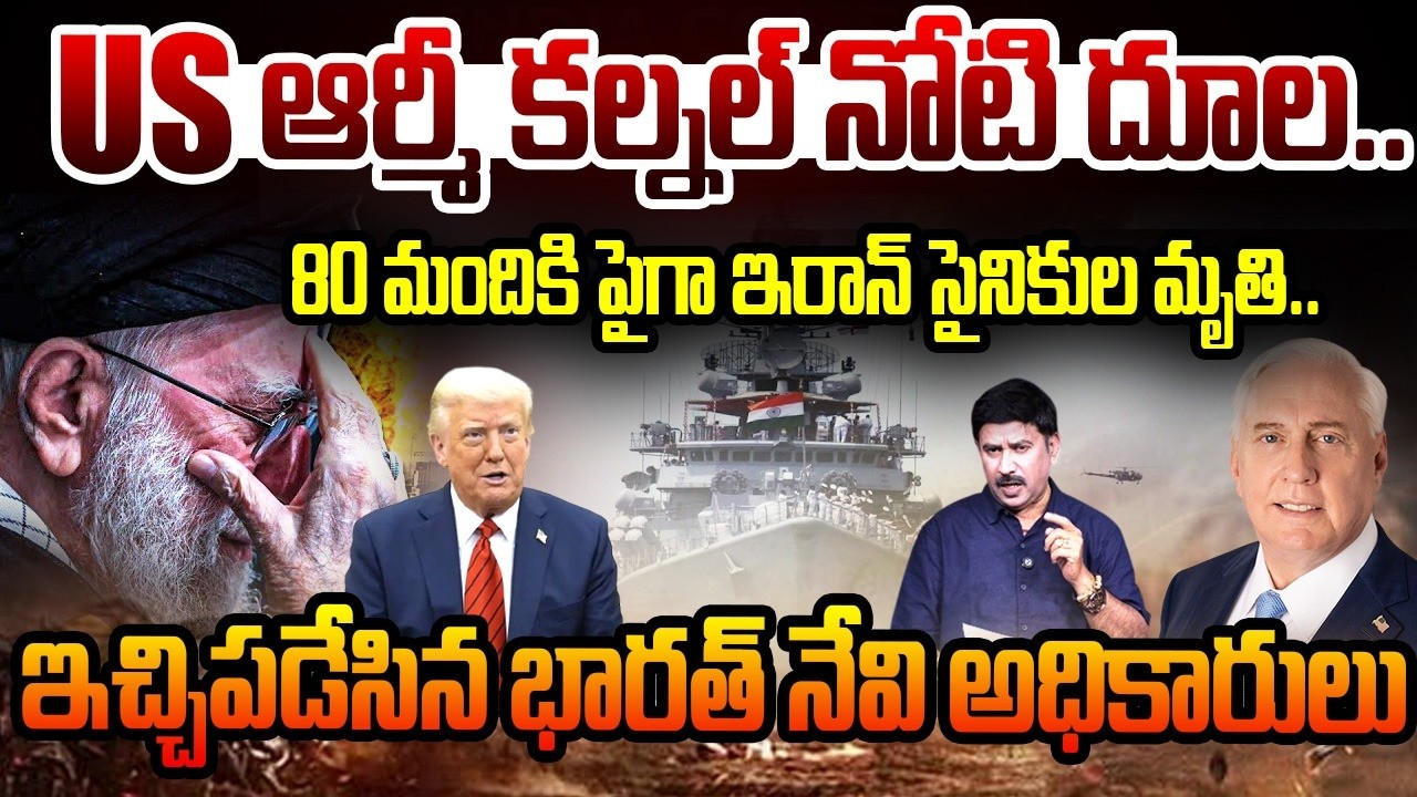 US ఆర్మీ అధికారికి ఇచ్చిపడేసిన భారత నేవి అధికారులు : US Ex Colonel Douglas Macgregor | 99TV