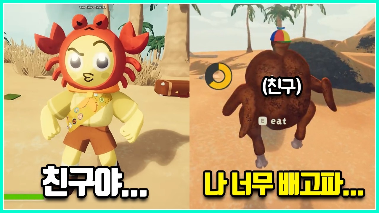 게임에서 주인공을 너무 배고프게 만들면 생기는 끔찍한 일들