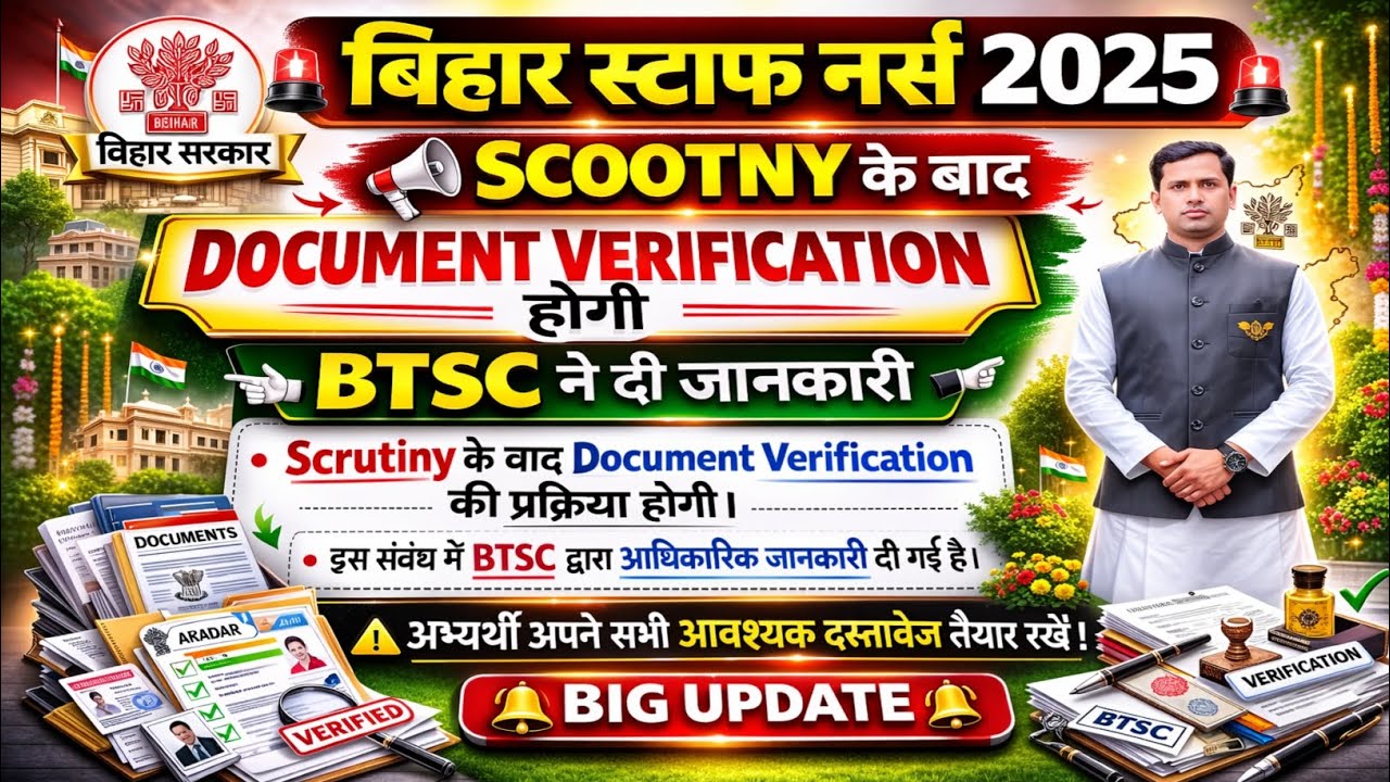 Bihar Staff Nurse 2025 Scrutiny Ke Baad Document Verification | BTSC Big Update Staff Nurse 11389 