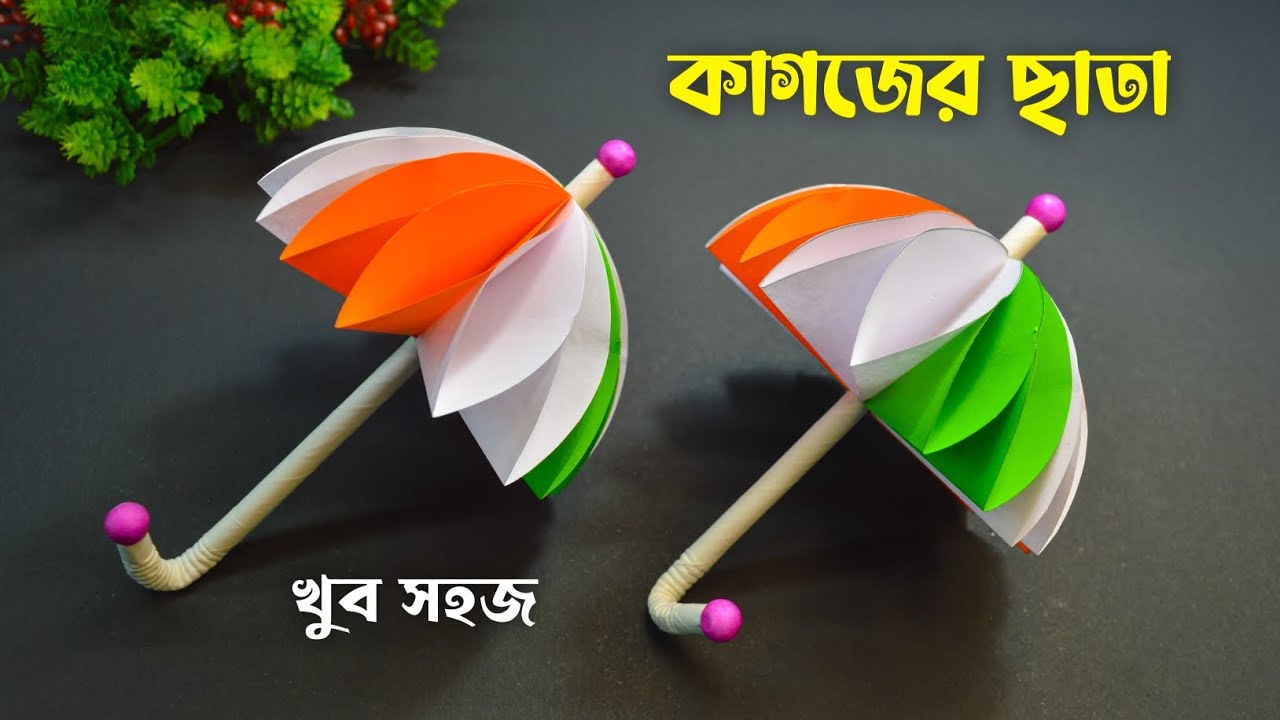 How To Make Paper Umbrella || Kagojer Shundor Hater Kaj ☔