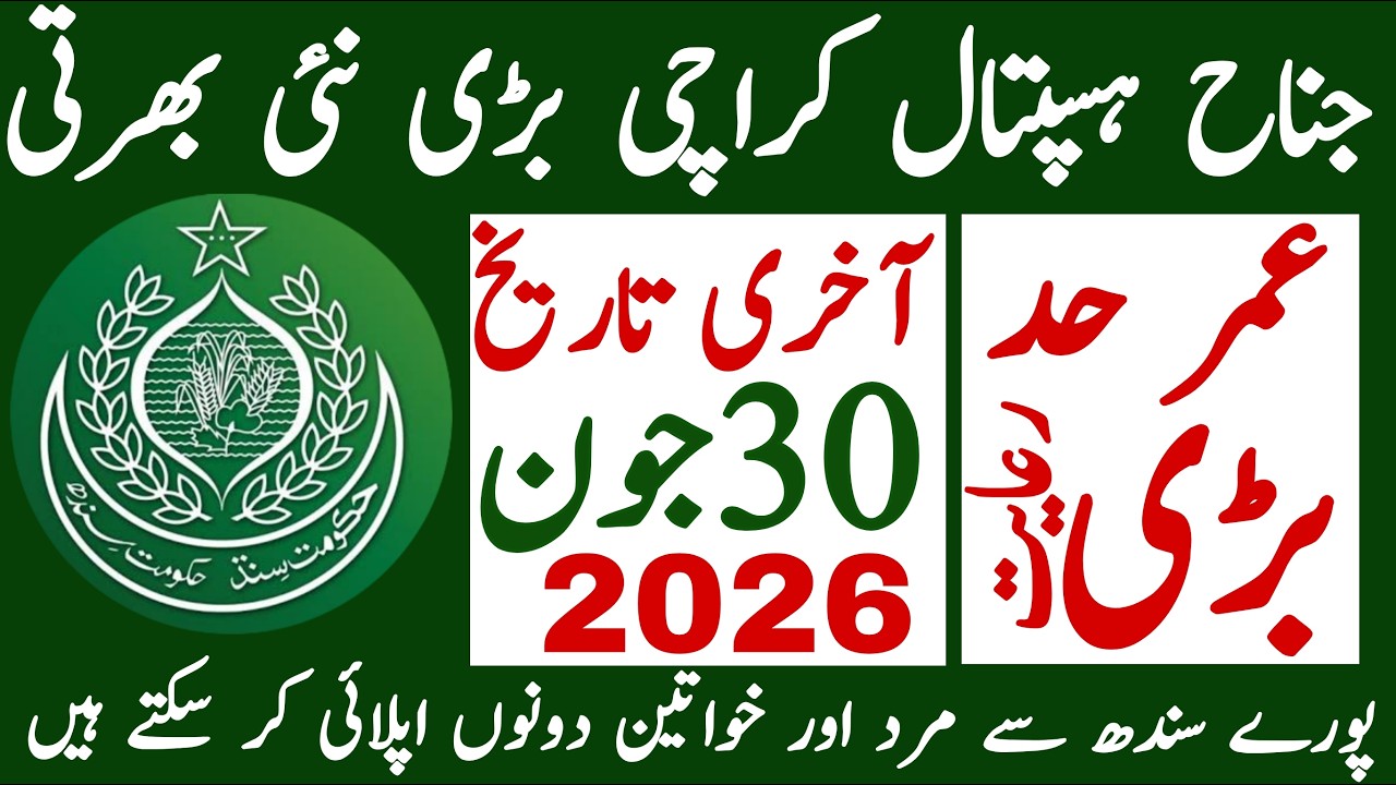 Jinnah Hospital Karachi Sindh Goverment Latest Jobs 2026 | Technical Job Info 1.0