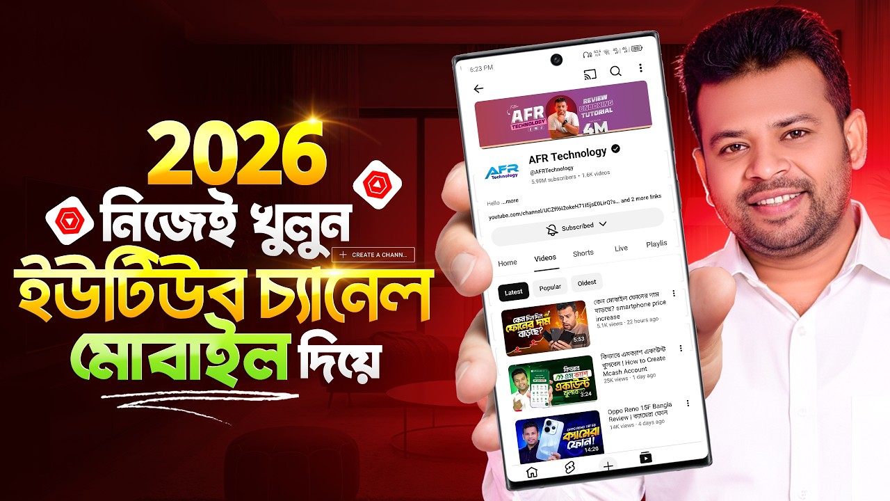 কিভাবে ইউটিউব চ্যানেল খুলবেন | How to Create YouTube Channel 2025