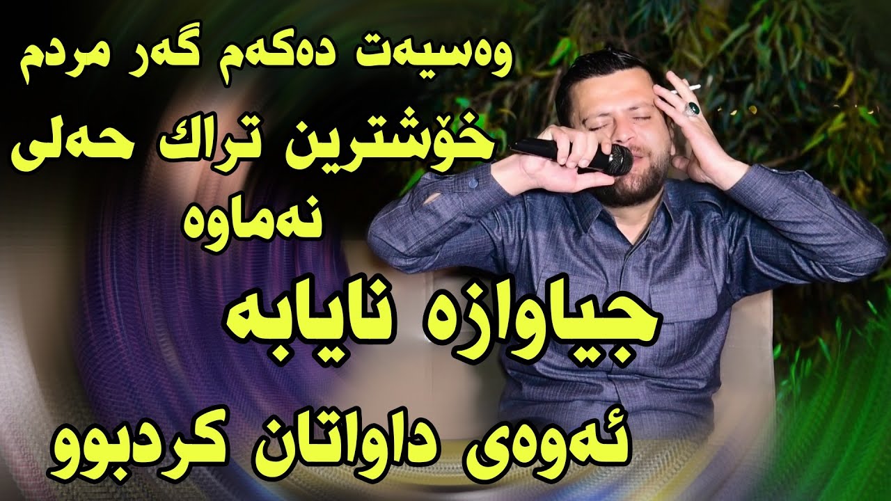 amanj yaxi 2021 bo baset baretani u aram baretani track2