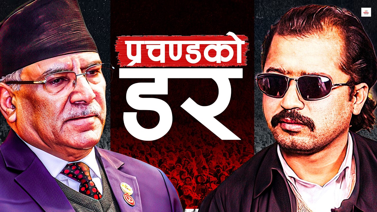 प्रचण्डलाई रुकुम पूर्वमा पनि चुनाव हार्ने डर ! ।। Prachanda