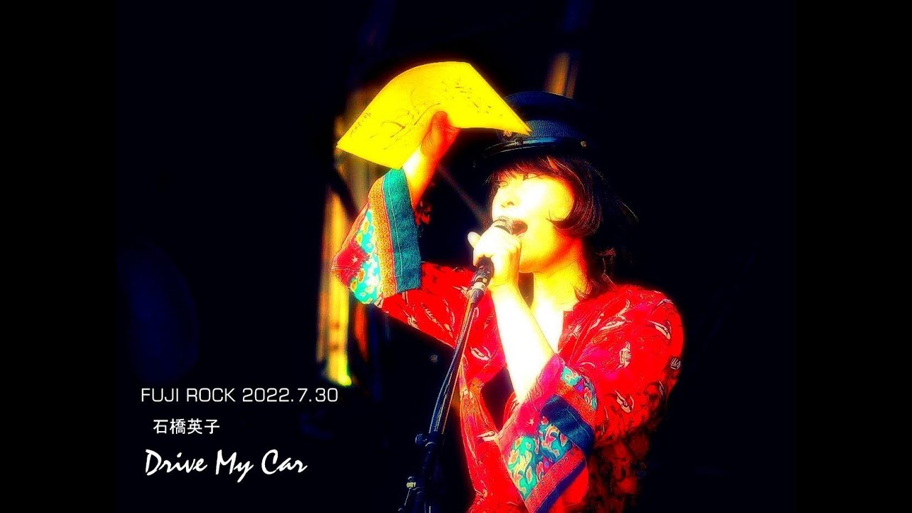 【FUJIROCK】石橋英子/Drive My Car【2022】