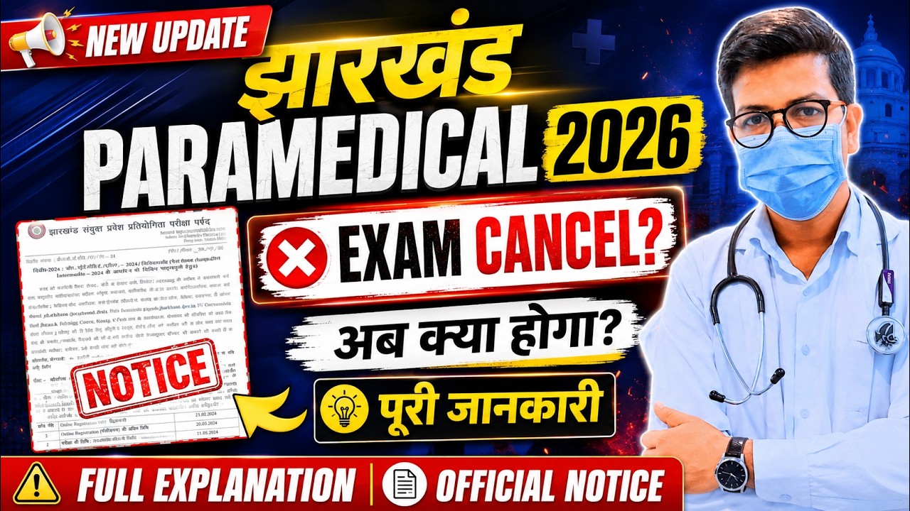 Jharkhand Paramedical 2026 exam cancel | Jharkhand Paramedical 2026 new exam date