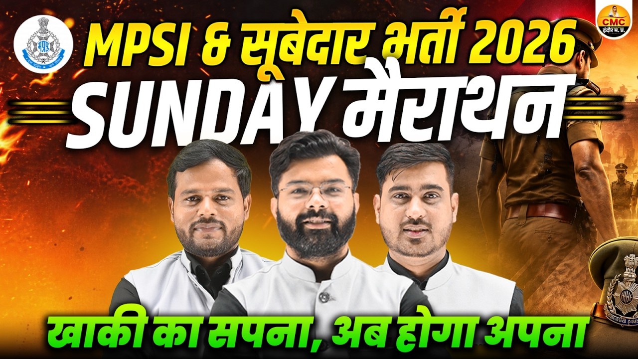 MPSI & MP POLICE SUB INSPECTOR भर्ती 2026, SUNDAY MAHA MARATHON, MPSI VACANCY 2026