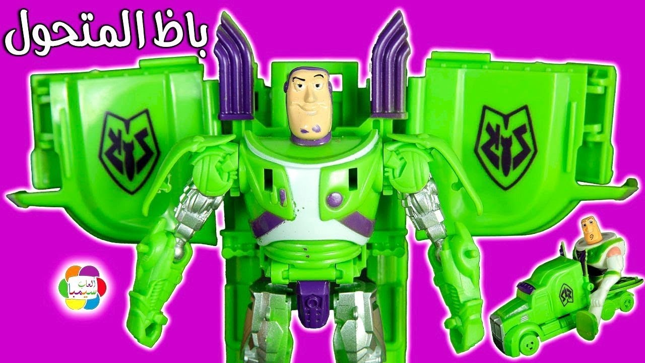لعبة باظ يطير يتحول الى شاحنة العاب اطفال