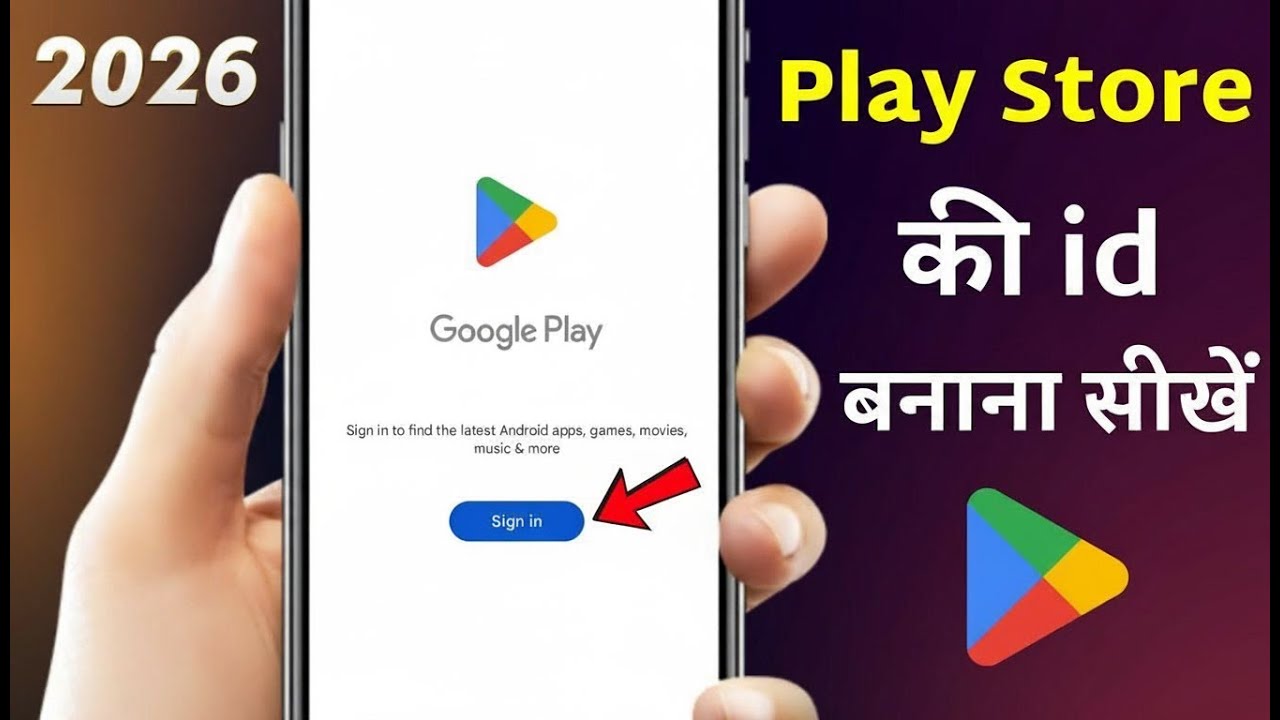 Play store ki id kaise banaye | How to Create Google Play Store Account