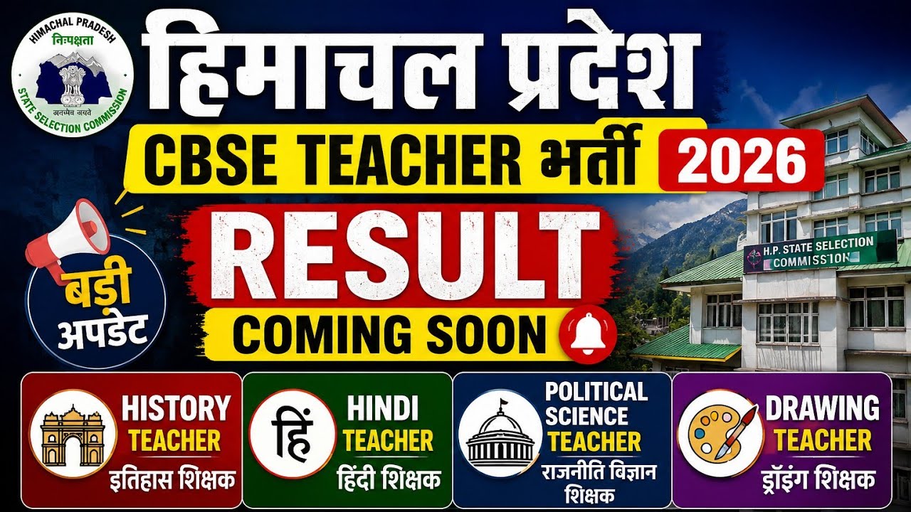 HP CBSE Teacher Recruitment 2026 Result Coming Soon | HP CBSE Hindi Teacher Merit | Hindi, Histor...