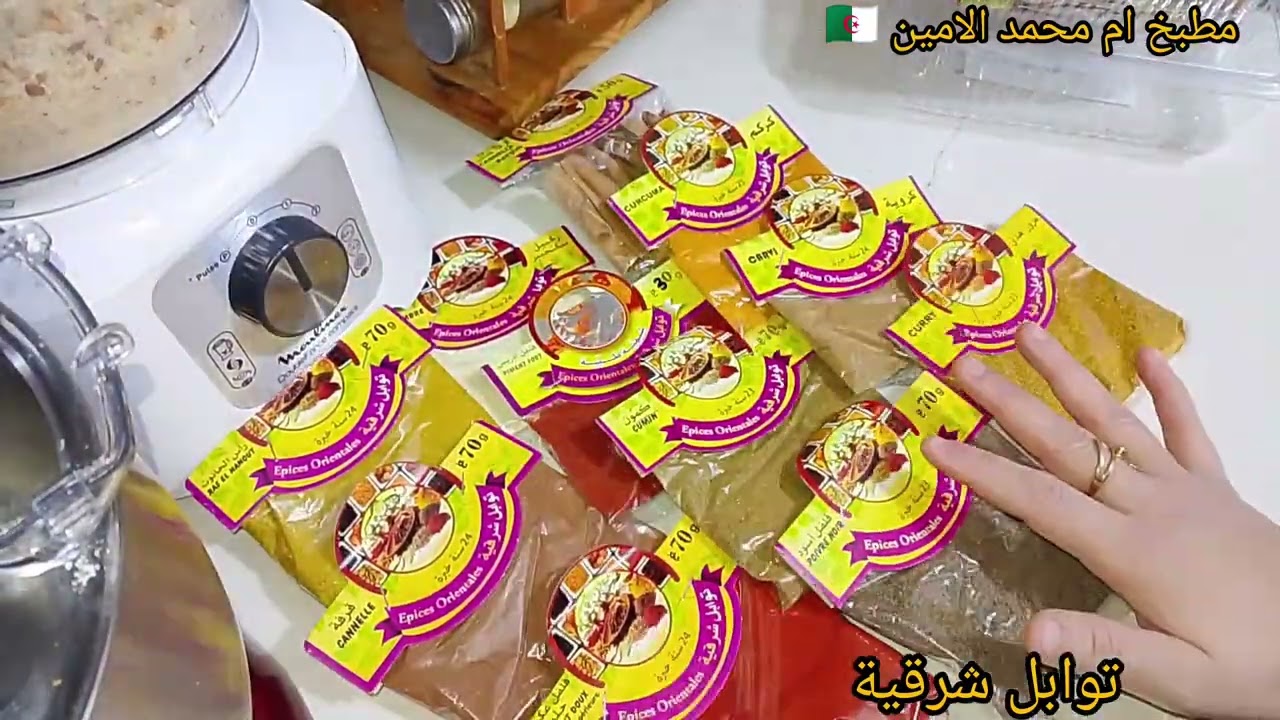 توابل لي راه يزيدولك النص في ماكلتلك بنة وسومة خمتلك في جيبك