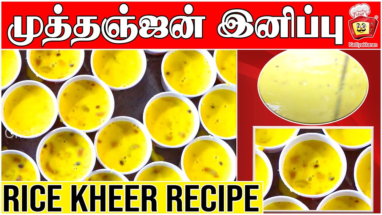 RICE KHEER (Mutanjan) | முத்தஞ்சன் | Mutanjan Sweet | Basha bai | Kattiyakkaran Chef