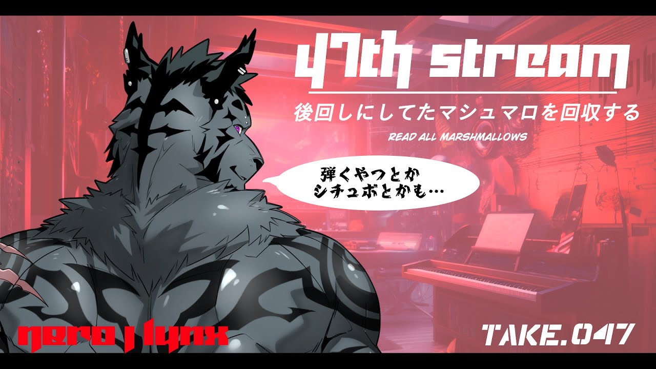 【生放送】後回しにしてたマシュマロを回収する【雑談配信】 #47