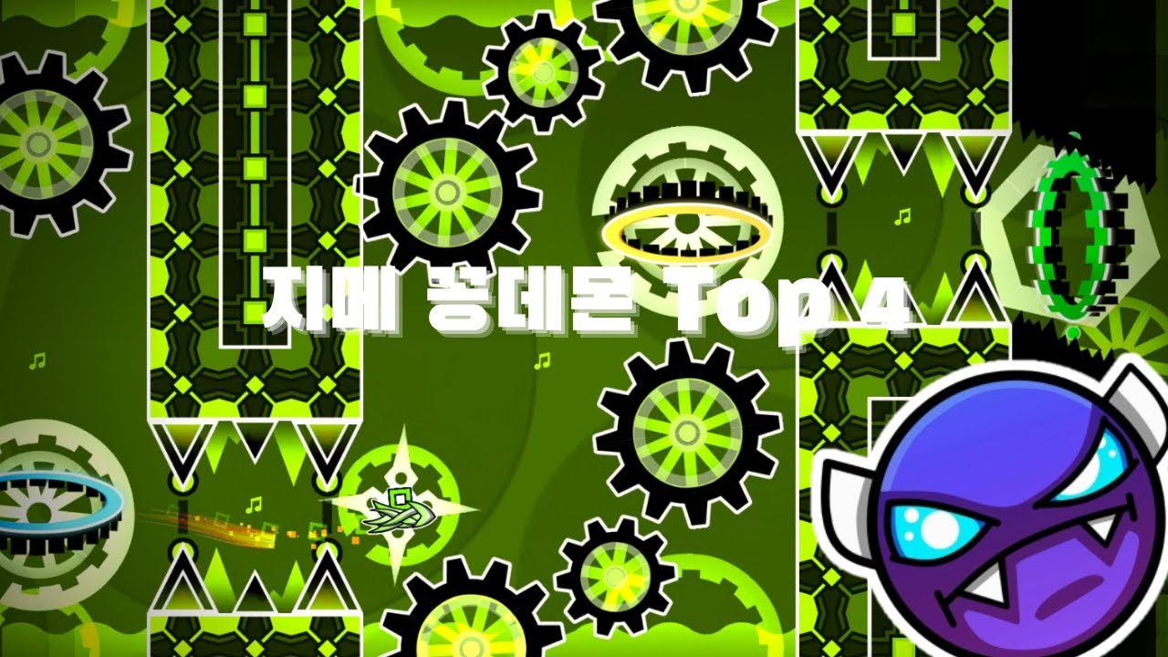 지메 엄청나게 쉬운 데몬 4가지! (꽁데) | Geometry Dash 2.1