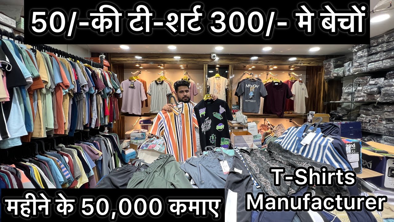 Rs.50 T-Shirt Manufacturer in Kanpur #wholesale #sanjeevcollection #tshirts